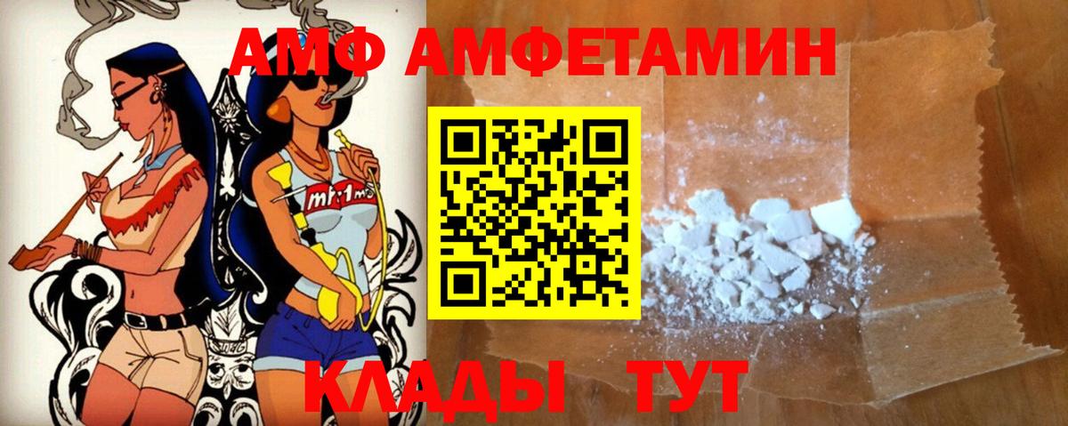 hydra рабочий сайт  Амфетамин  Вход с VPN  Амфетамин 98%  Курчалой 