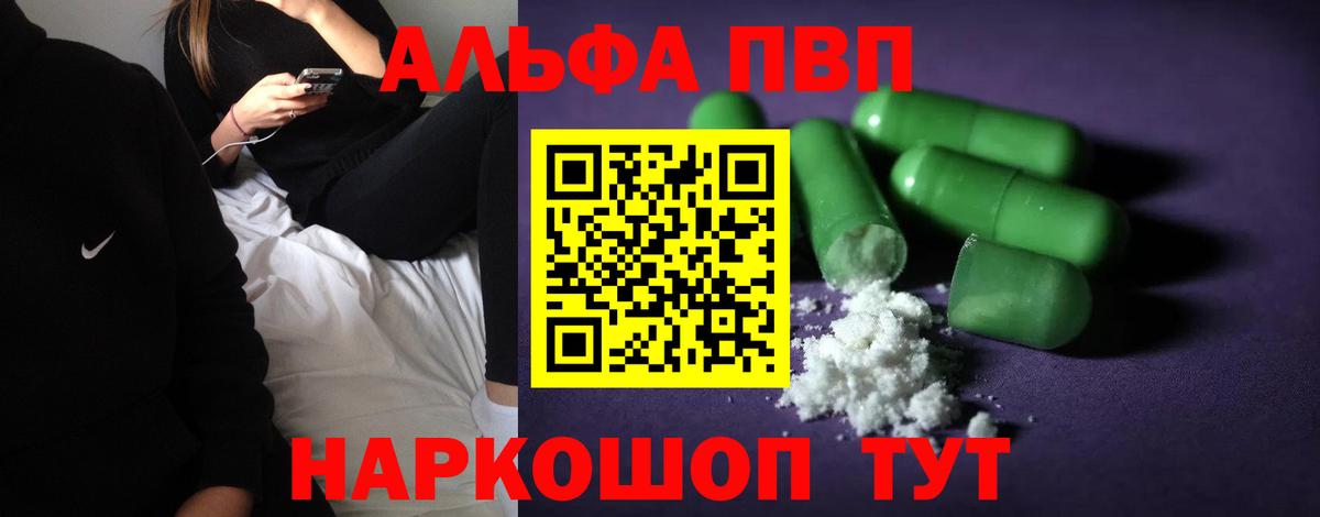 Alfa_PVP кристаллы Курчалой