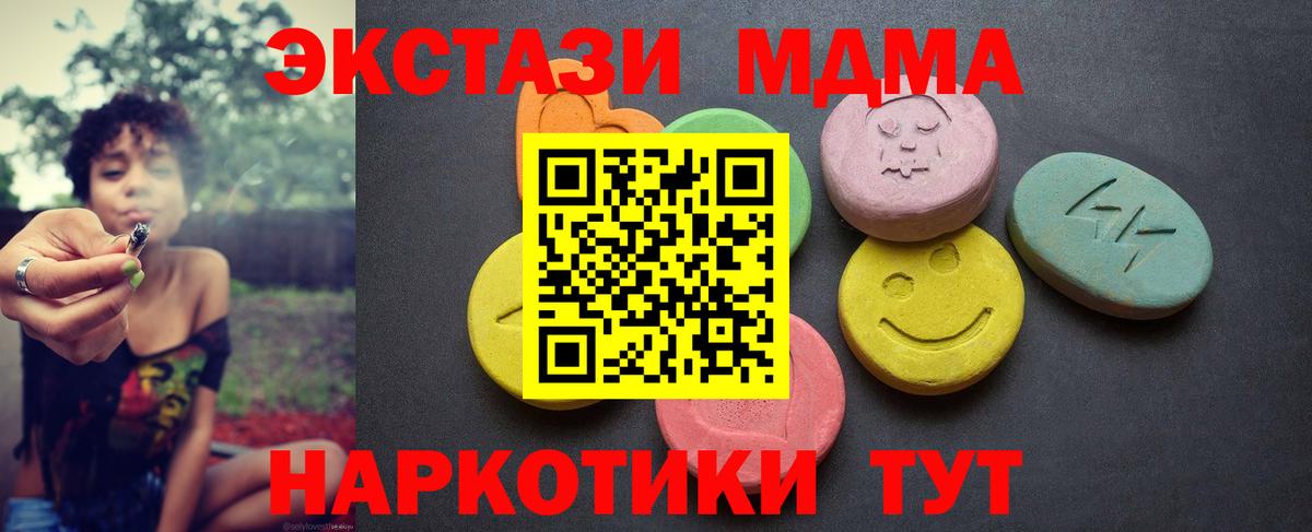 где можно купить наркотик  Экстази 99%  Вход с VPN  ЭКСТАЗИ  Курчалой  Экстази диски 