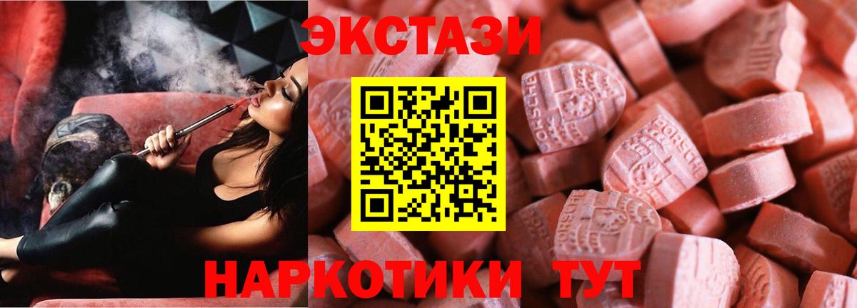 Ecstasy 300 mg Курчалой
