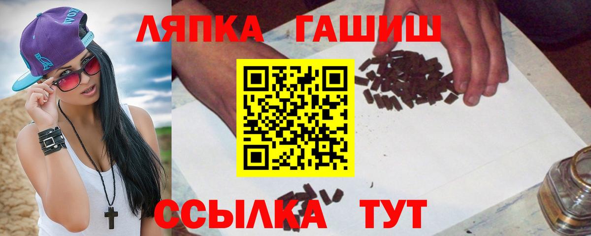 ГАШ  Вход с VPN  Курчалой  ГАШИШ убойный 