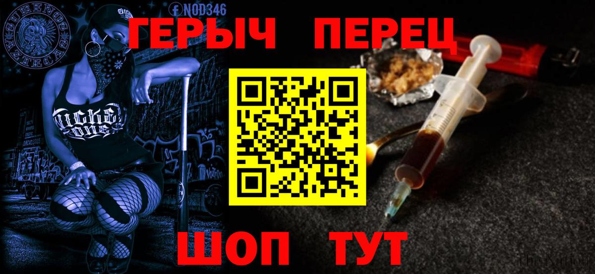 Героин VHQ  Вход с VPN  Курчалой 