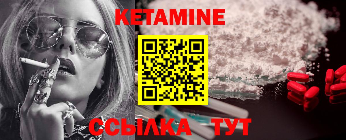 Кетамин ketamine  Вход с VPN  Курчалой 