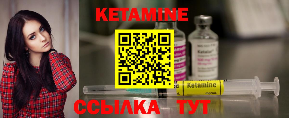 КЕТАМИН VHQ Курчалой