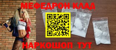 мефедрон мука Канаш