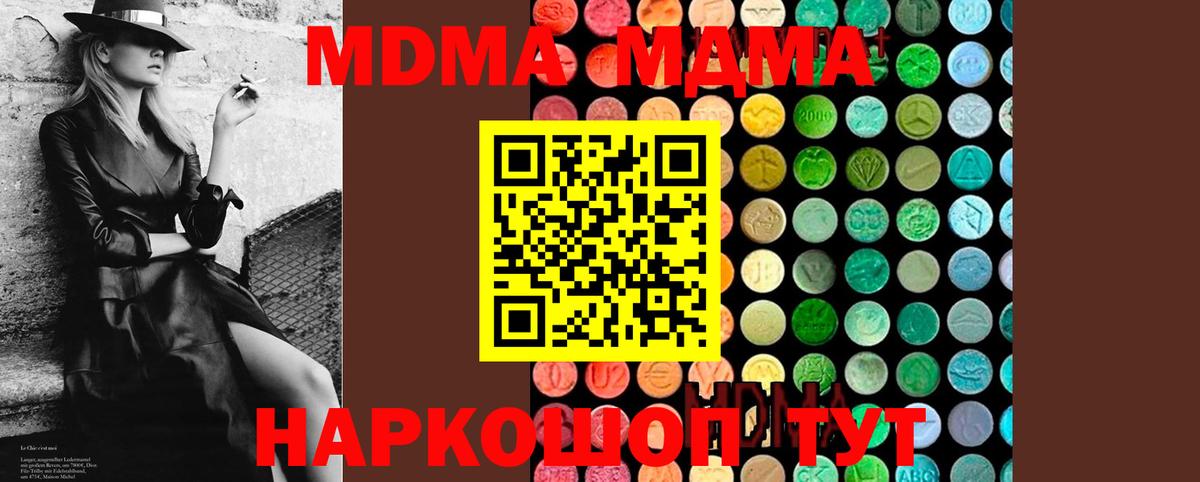 MDMA crystal  Вход с VPN  Курчалой 