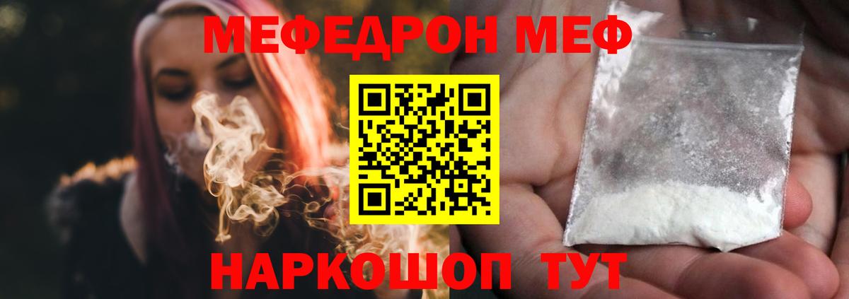 Меф мяу мяу  Курчалой