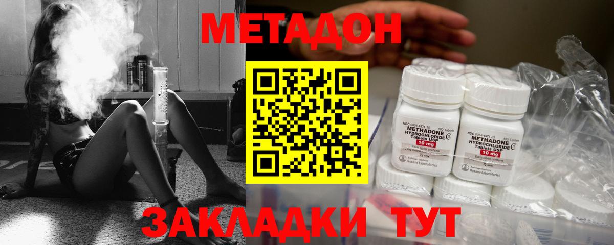 Курчалой  МЕТАДОН кристалл  Вход с VPN  Метадон белоснежный 