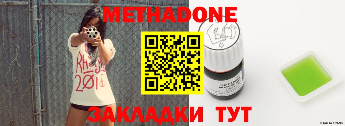 Метадон VHQ Курчалой