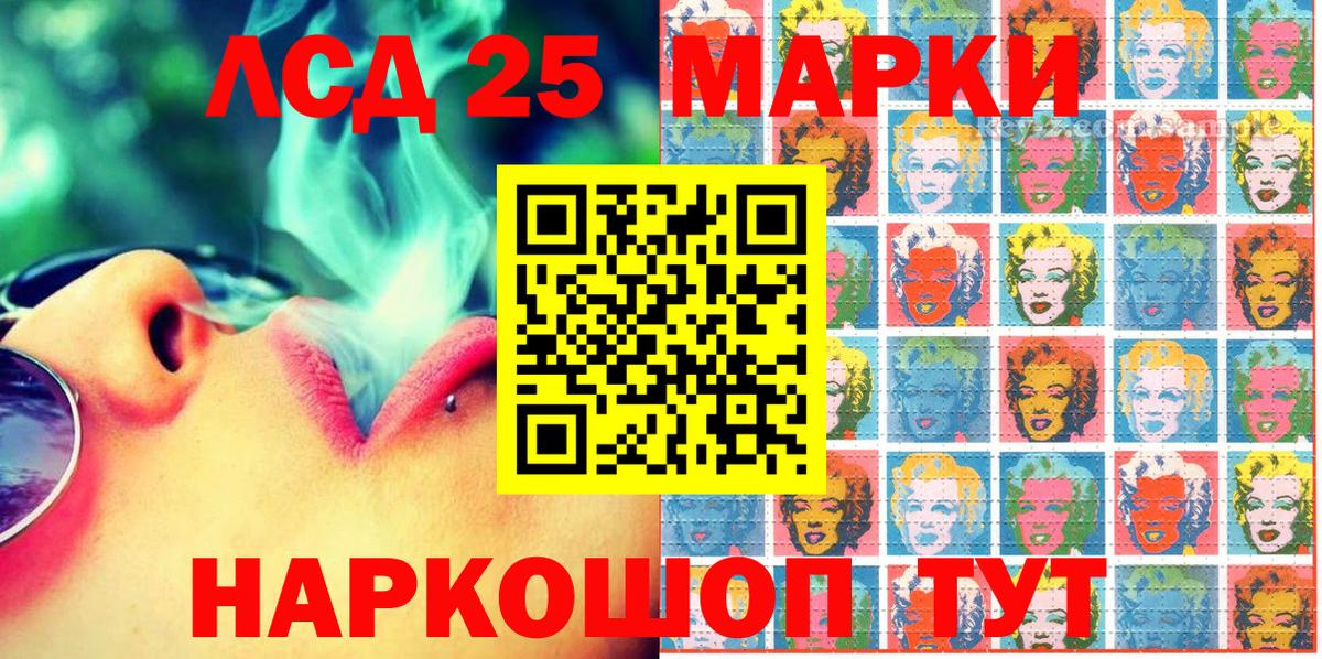 Марки 25I-NBOMe 1,5мг Курчалой
