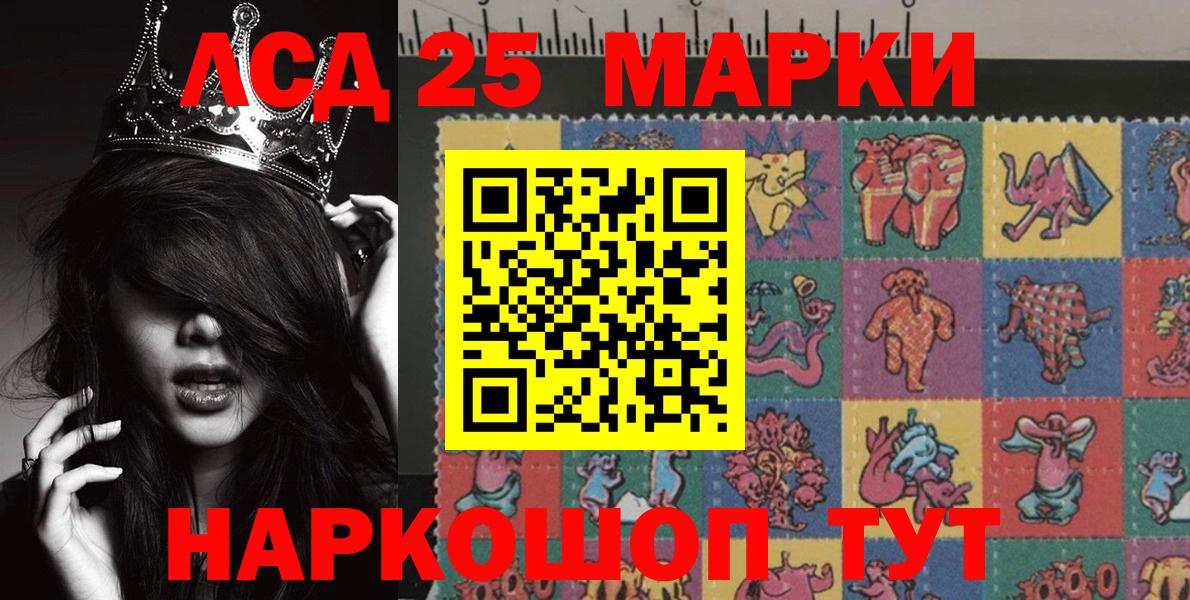 Марки 25I-NBOMe  Марки N-bome 1,5мг  Вход с VPN  Марки N-bome 1,5мг  Курчалой 