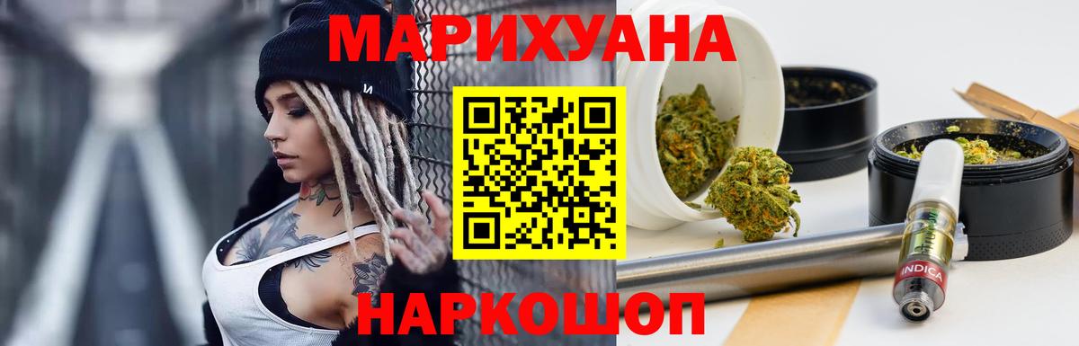 МАРИХУАНА Ganja  Вход с VPN  Курчалой  Бошки Шишки White Widow  Конопля планчик 
